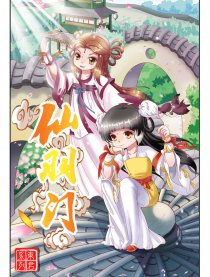 仙羽门