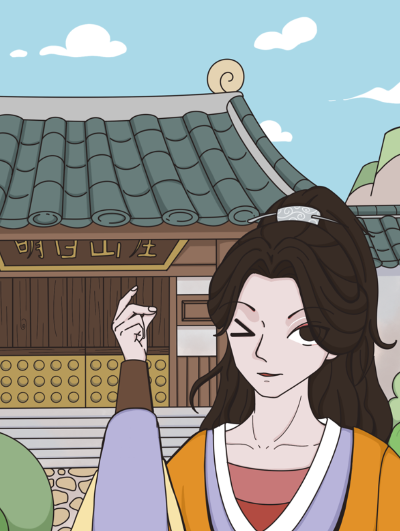 明日山庄