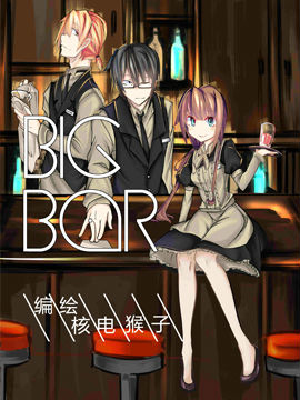 Big Bar