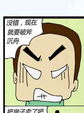 别闹了