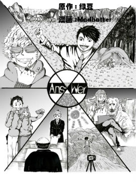 answer