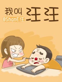 我叫汪汪