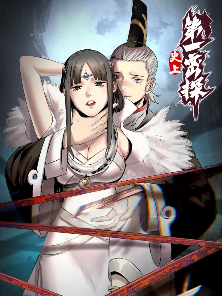 潜伏百日，我娶了敌国女帝
