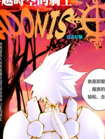骑士传说