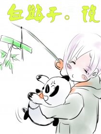 白鹤子·说
