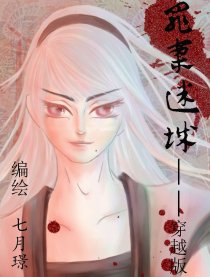 罪案迷城——穿越版