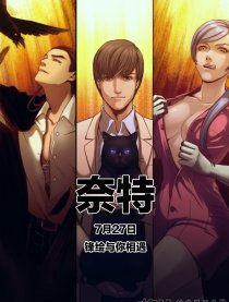 奈特
