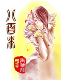 八百木