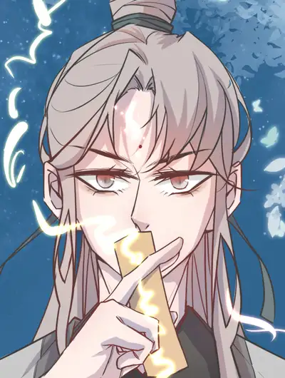修玉