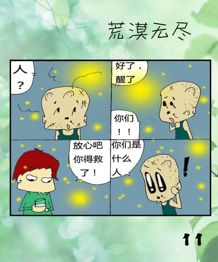 无尽