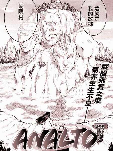 菊影忍者