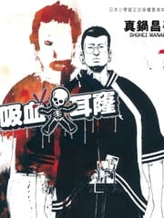 暗金丑岛君