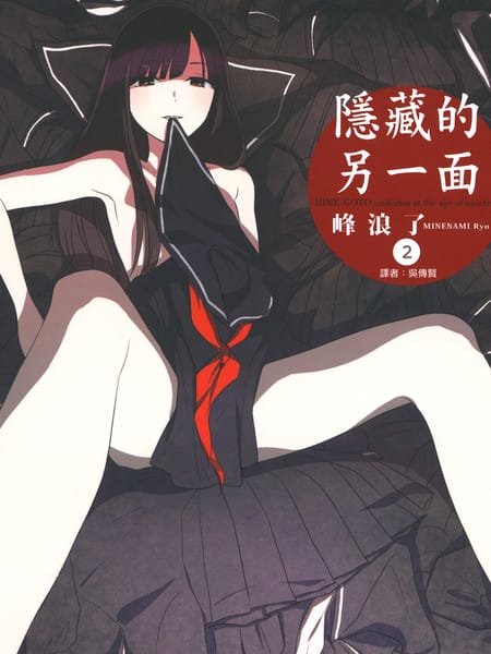隐藏的另一面