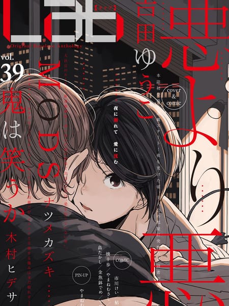 一惡降一惡