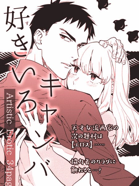 爱色画布