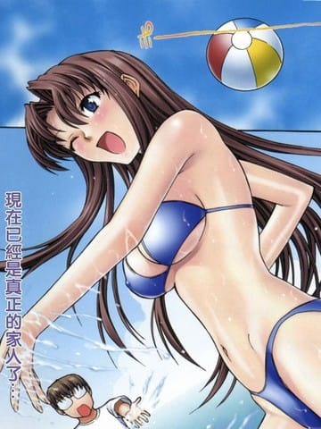 姐姐和我