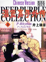 灌篮高手外传
