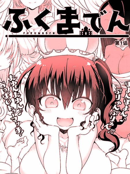 伏魔殿
