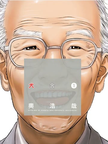 犬舍