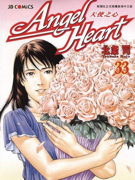 Angelheart