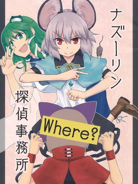 探侦事务所