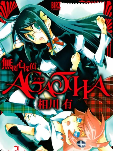 淡定侦探AGATHA