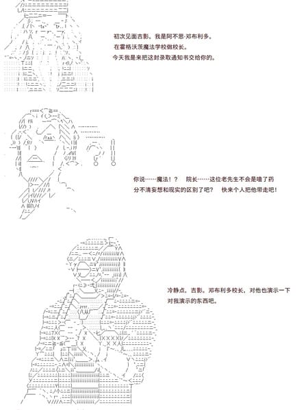 吉良吉影想在魔法界生活