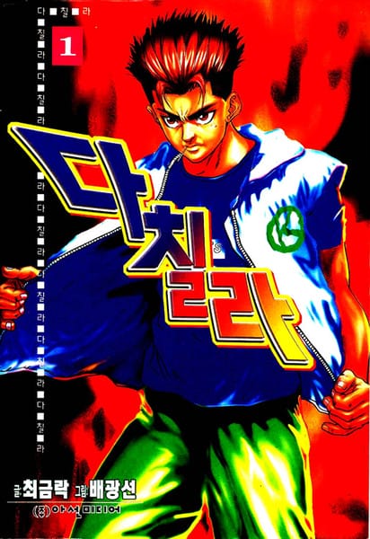 怕受伤