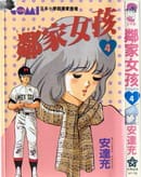 邻家女孩Touch