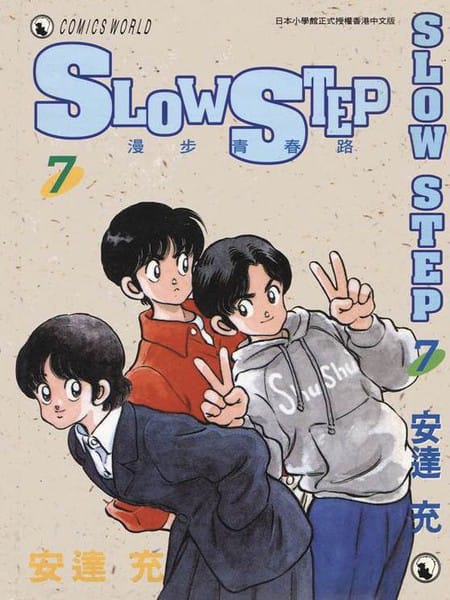 含羞草