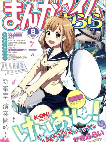 K-ON！