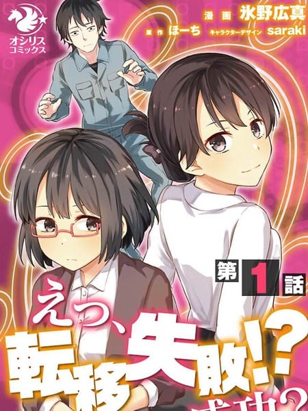 无限转生