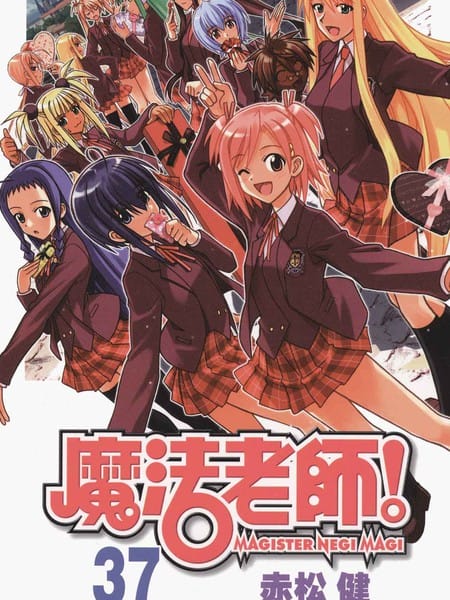 魔法先生