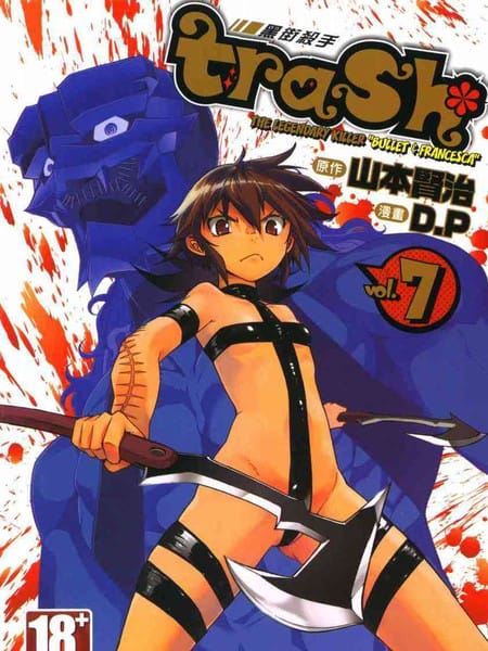 Trash黑街杀手