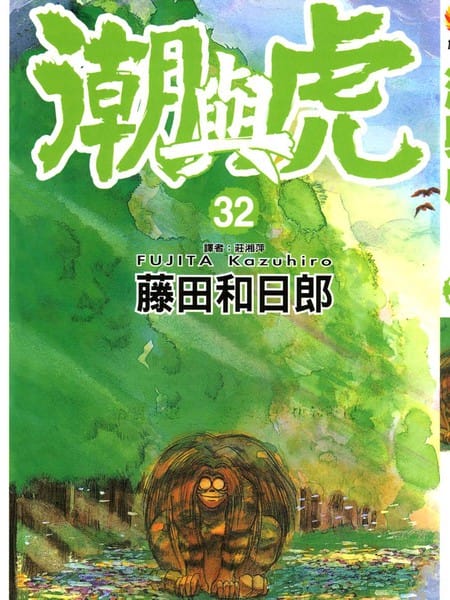 魔力小马