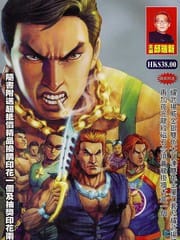 耀武扬威