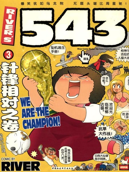 River's 543