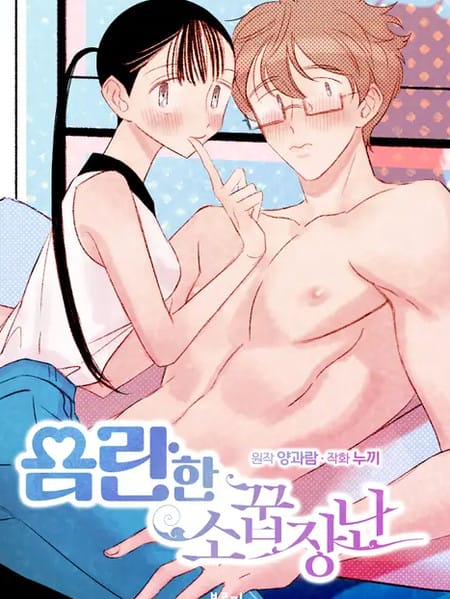 淫乱过家家