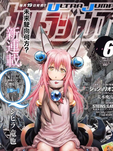 异种少女Q