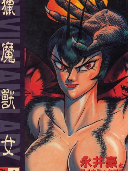 猎魔兽女
