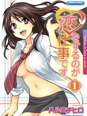 恋爱就是工作