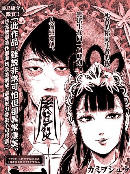 尸者的新娘