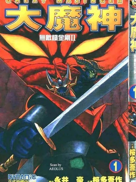 大魔神