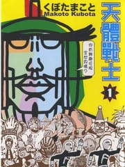 天体战士