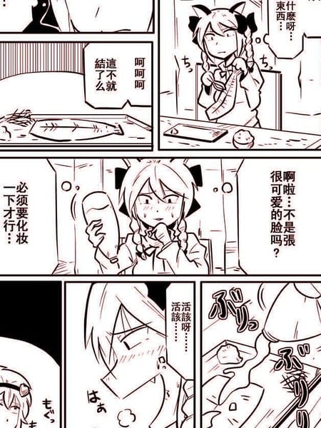 地霊殿の食卓