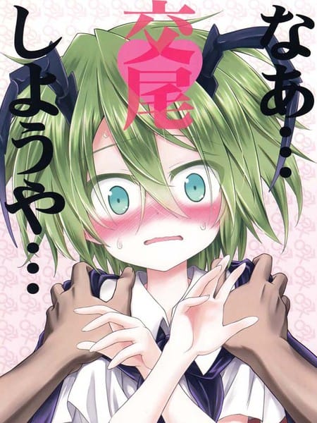来交尾好不啦