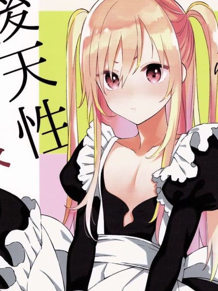 后天性伪娘
