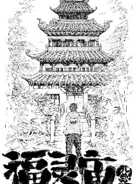 福灵庙