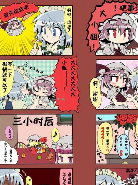 止血
