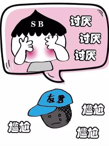 第一次给了谁？
